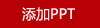 聚運(yùn)鑫可愛絨沙金愛情丘比特七夕520情人節(jié)擺件